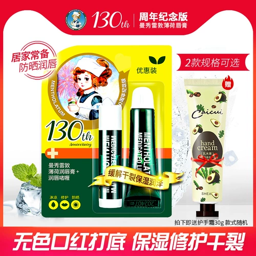 Mentholatum, мятный увлажняющий бальзам для губ, бесцветная защитная маска для губ, помада, против трещин