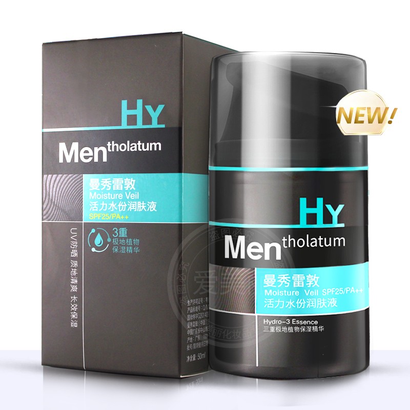男防晒霜乳spf