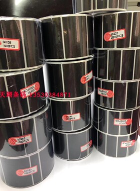 黑色合成纸/消银龙/PET标签贴纸 60X40 50X20 35X25 50X50  70X50