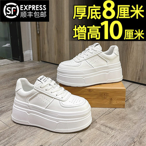 厚底小白鞋小个子爆款松糕鞋