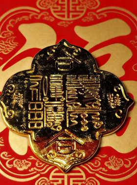 铜合金李居明同款六合胜十二生肖六合金牌吉祥物放钱包易携带
