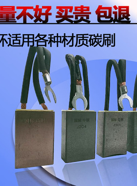 电刷碳刷YZR起重电机 J20112.5*32*50YZR200滑环碳刷低铜高铜炭刷