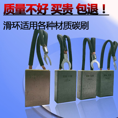 电刷yzr起重电机耐磨含铜碳刷