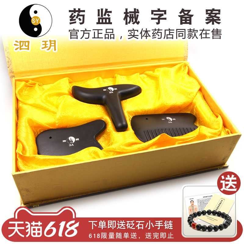 泗滨按摩梳子玄黄砭石