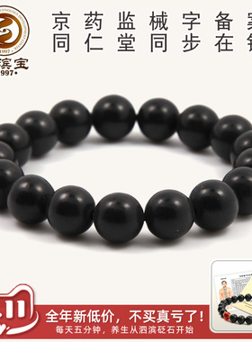泗滨天然玄黄砭石手链