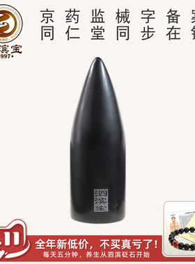 泗滨足部点穴棒按摩器玄黄砭石