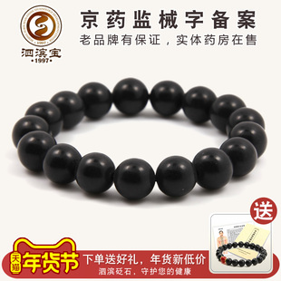 泗滨宝 天然泗滨砭石手链手串 13mm珠 药房在售 砭萃网玄黄砭石