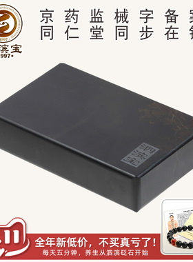 泗滨保健按摩玄黄砭石