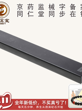 泗滨按摩疏通经络玄黄砭石