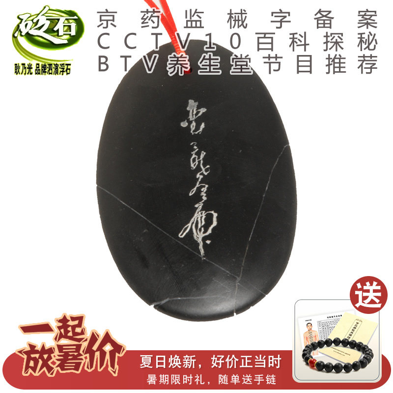 耿乃光按摩玄黄砭石龙虎符