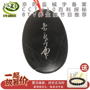 耿乃光按摩玄黄砭石龙虎符