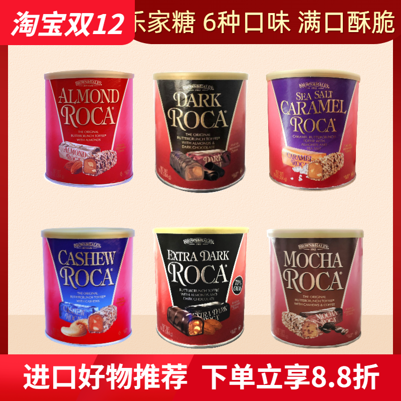 美国乐家杏仁糖巧克力喜糖果送礼