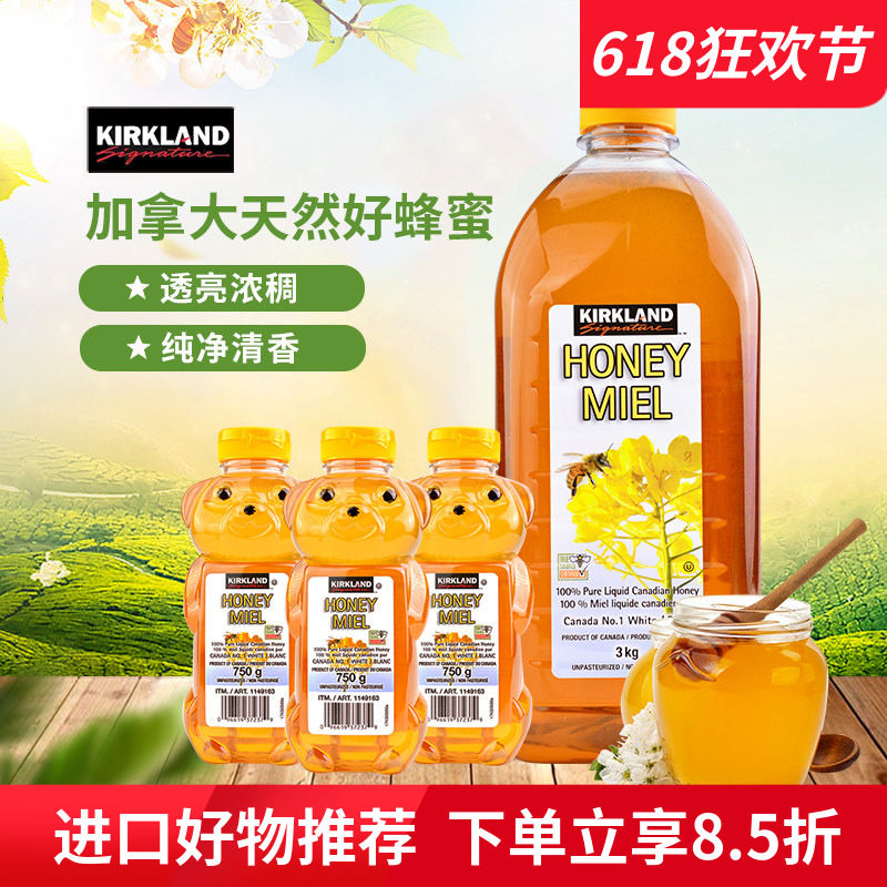 加拿大Kirkland Honey Miel天然无添加小熊纯蜂蜜冲饮实惠家庭装