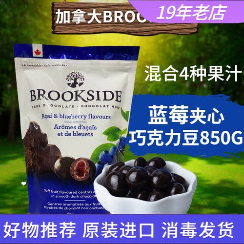 Brookside蓝莓夹心果汁巧克力豆