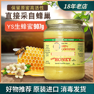 加拿大进口固体结晶无添加纯蜂蜜