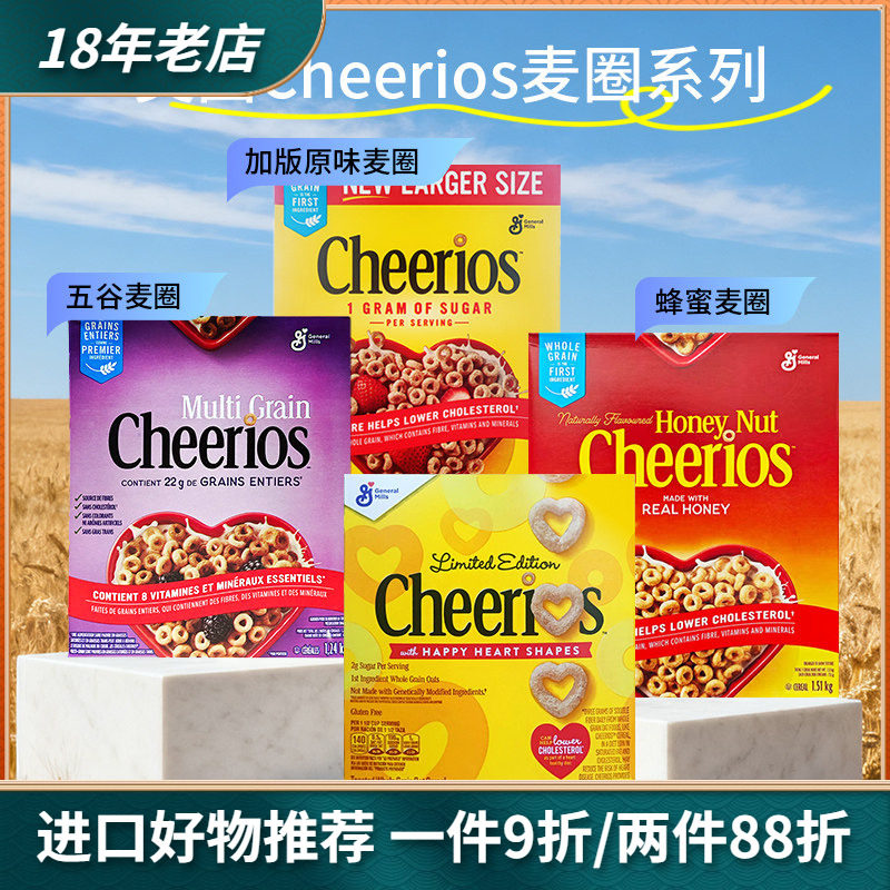 美国Cheerios燕麦圈小甜甜圈原味五谷物麦片香脆即食儿童孕妇早餐