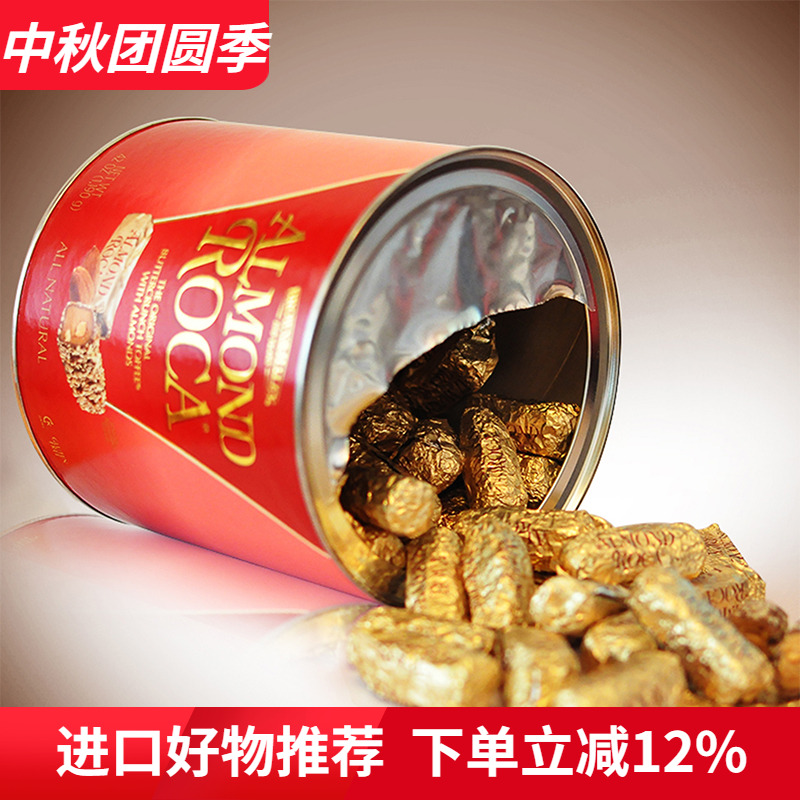 美国进口Almond Roca乐家扁桃仁巧克力杏仁糖 酥脆喜糖果零食礼盒