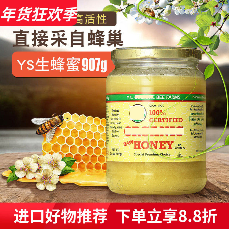 加拿大进口Y.S. Raw Honey固体结晶天然无添加纯蜂蜜生蜂蜜907g
