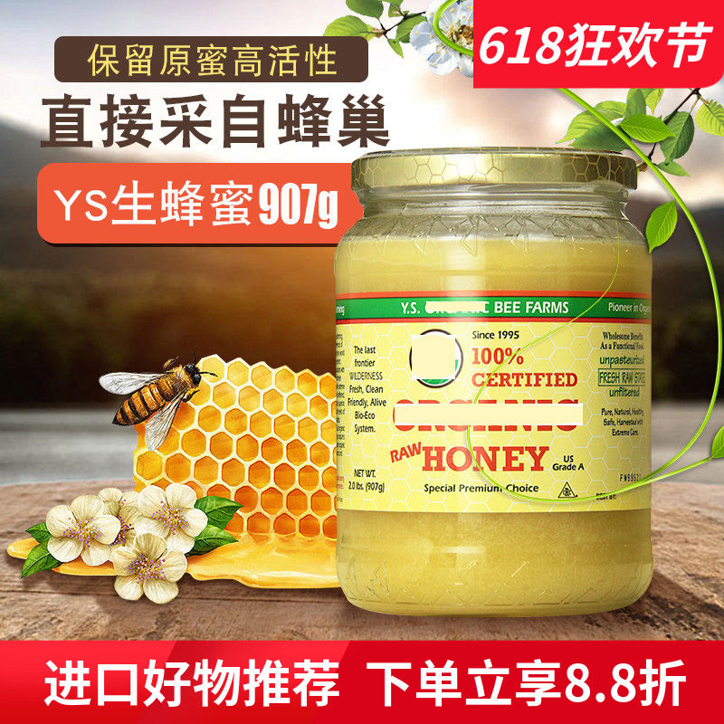 加拿大进口Y.S. Raw Honey固体结晶天然无添加纯蜂蜜生蜂蜜907g