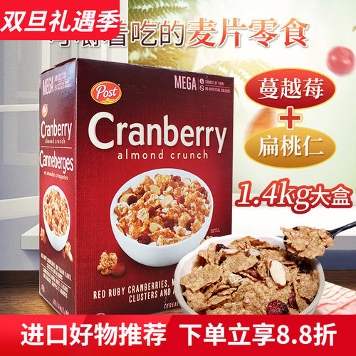 加拿大即食营养早餐免煮代餐麦片