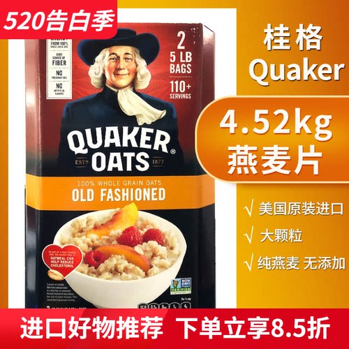 美国桂格Quaker传统纯燕麦片早餐