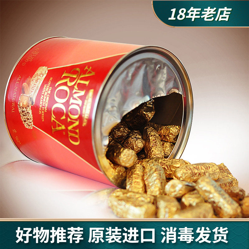 美国进口Almond Roca乐家扁桃仁巧克力杏仁糖 酥脆喜糖果零食礼盒