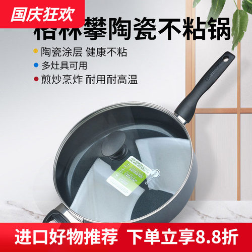 GreenPan格林攀平底锅不粘锅家用