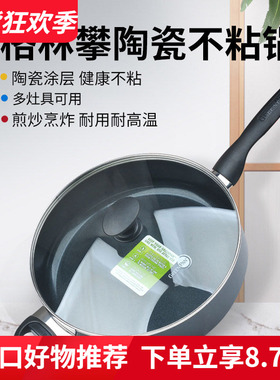 美国进口GreenPan格林攀陶瓷涂层平底锅不粘锅家用炒菜煤气燃气灶