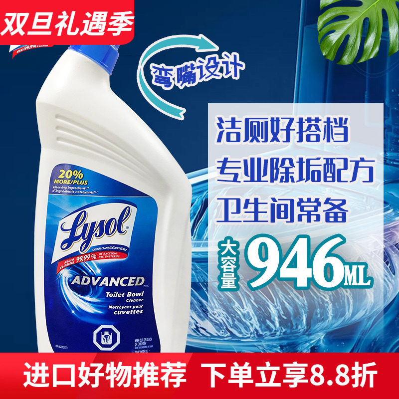 美国洁厕剂马桶家用卫生间946ml