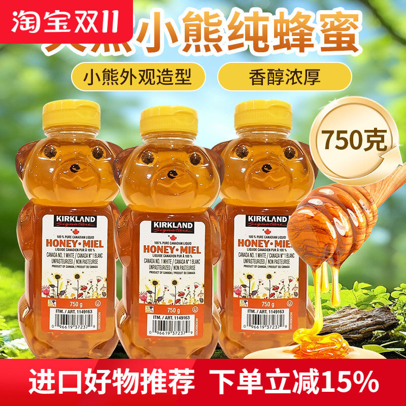 香港直邮加拿大Kirkland Honey天然无添加小熊纯蜂蜜750g冲饮