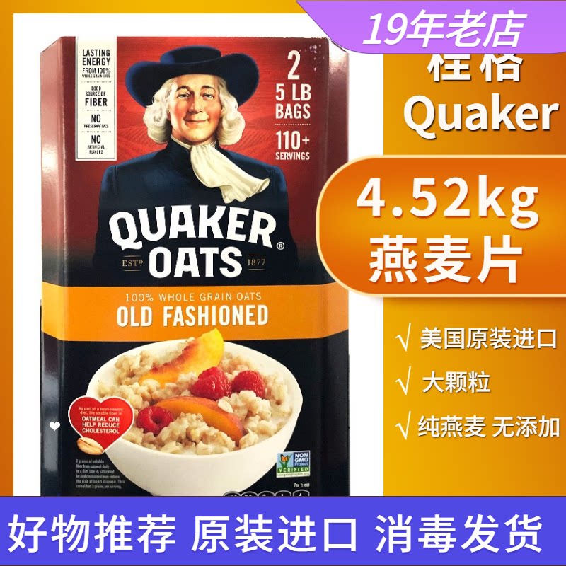 美国桂格Quaker传统纯燕麦片早餐