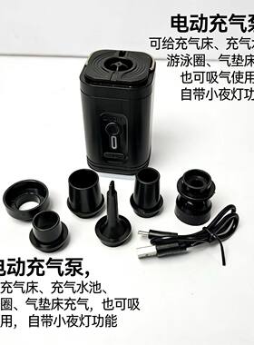 锂电池充电式充气泵带灯