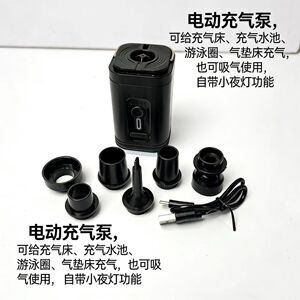 锂电池充电式充气泵带灯