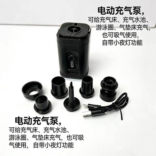 锂电池充电式充气泵带灯