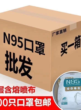 正品国标kn95n95五层防护独立包装口罩一次性成人透气白色加厚
