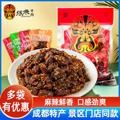 张飞麻辣牛肉干四川特产香辣卤味熟食多口味肉脯小吃解馋追剧零食