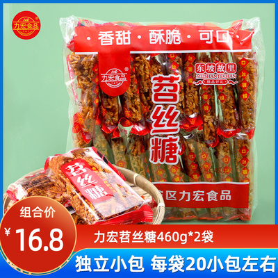 力宏苕丝糖460g*5袋四川眉山东坡红薯糖传统糕点办公室零食小吃