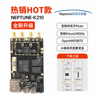 尼普顿K210软件无线电AD9361 ZYNQ7020 ADI Openwifi Pluto开发板
