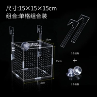 Одиночная сетка 15*15*15 (всасывающая чашка+крюк)