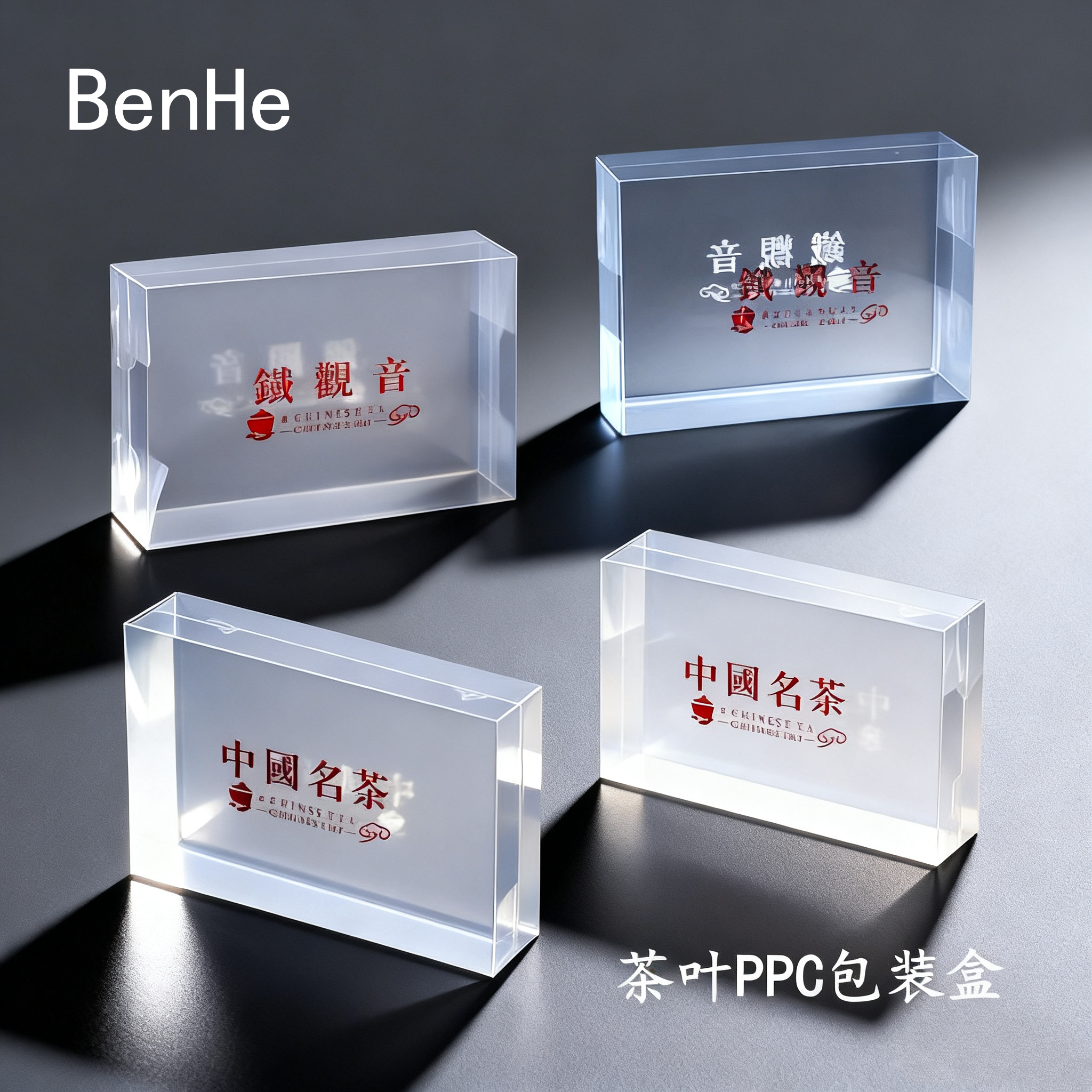 铁观音茶叶包装盒pp盒中国名茶磨砂半斤一斤装pvc盒红茶绿茶pc盒