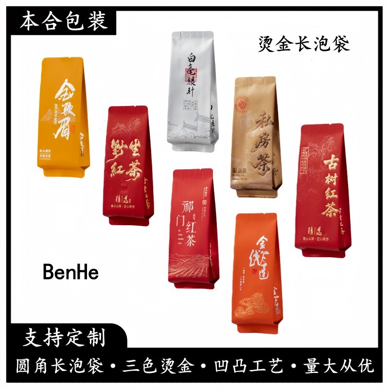 金骏眉白毫银针古树红茶金线莲私房茶野生红茶祁门红茶高端小泡袋,包装,茶叶包装,淘宝优惠券,粉丝福利购,淘宝优惠卷