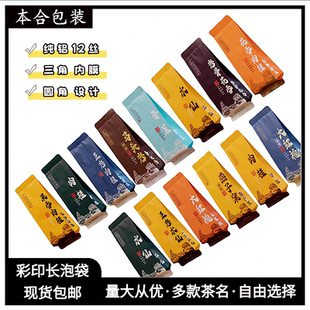 茶叶包装袋子岩骨花香肉桂水仙老枞奇兰大红袍马头岩燕子窠小泡袋