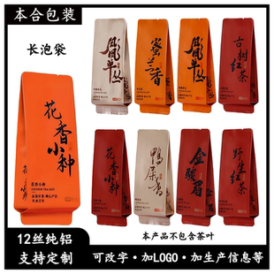 金骏眉凤凰单丛蜜兰香鸭屎香花香小种古树野生红茶古树红茶小泡袋