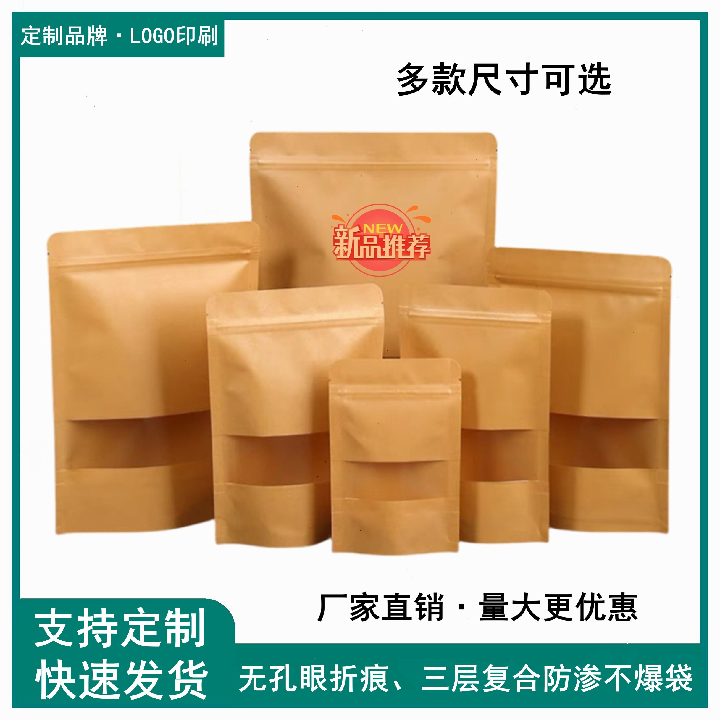 自封袋牛皮纸袋茶叶食品包装袋零食牛肉干密封袋样品自立袋子定制