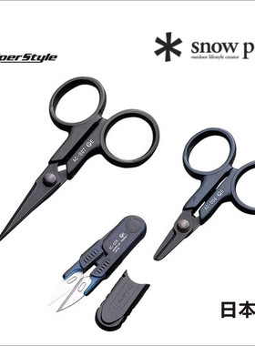 日本进口原装达瓦Carp PE剪刀原雪峰剪刀钓鱼剪刀AC-007 008 116