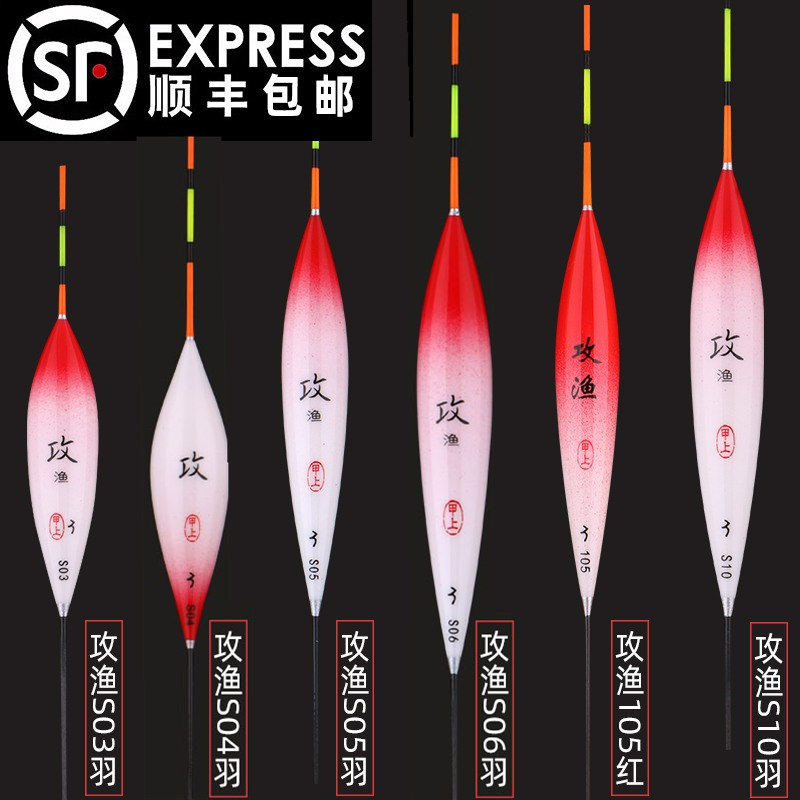 甲上攻渔S系列竞技浮漂S01 S02 S03 S04 S05 S06 S07 S10 S11 S21