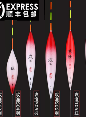 甲上攻渔S系列竞技浮漂S01 S02 S03 S04 S05 S06 S07 S10 S11 S21