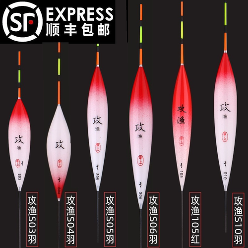 甲上攻渔S系列竞技浮漂S01 S02 S03 S04 S05 S06 S07 S10 S11 S21