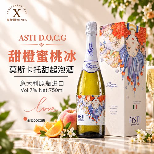 甜白葡萄酒莫斯卡托起泡酒气泡酒