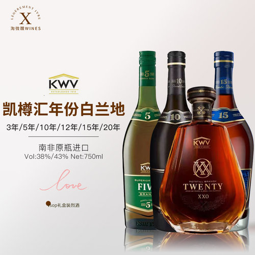原装进口正品凯樽汇白兰地礼盒装